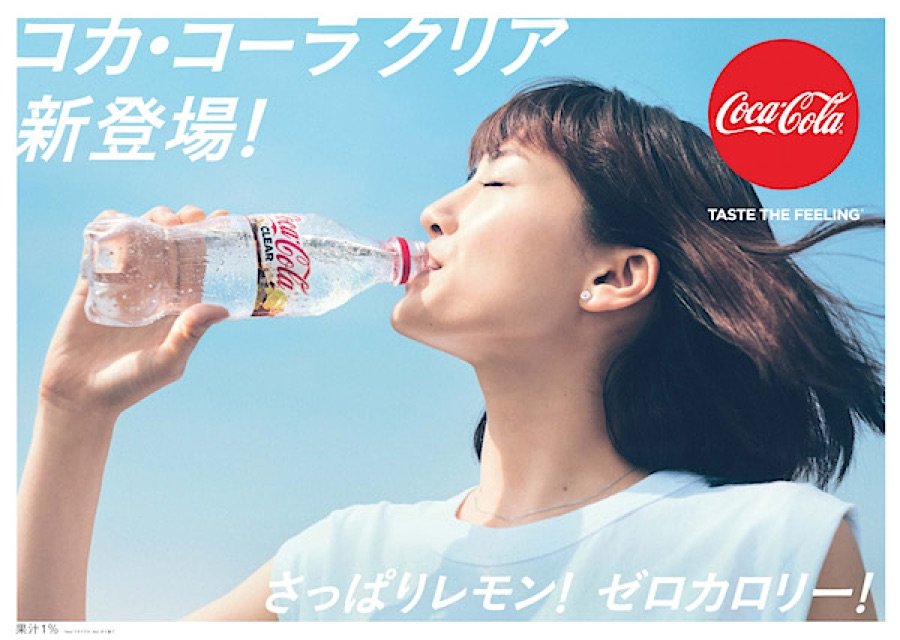 Coca Cola Clear: Transparent, aber mit vollem Geschmack